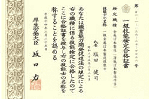 資格証明書